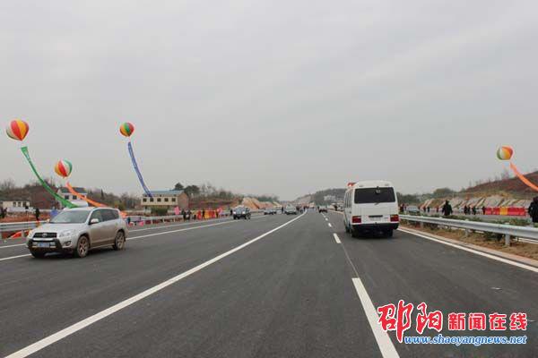 邵衡高速公路竣工通车 从邵阳到衡阳走高速只需90分钟