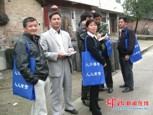 点击图片查看详情 邵阳市人口普查_邵阳市人口普查办召开第一次主任会议(3)