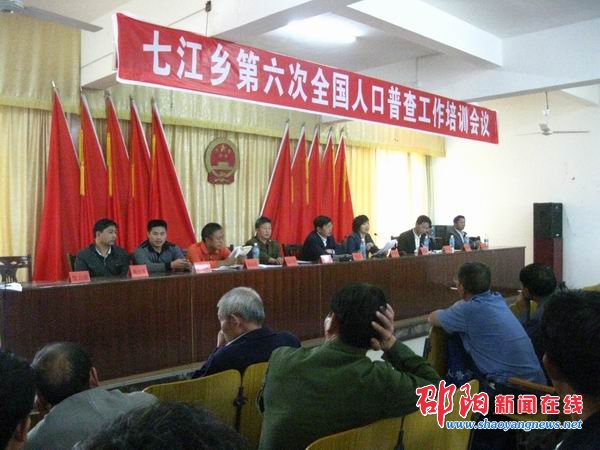 乡镇人口普查_木头营子乡人口普查工作顺利推进 -乡镇信息