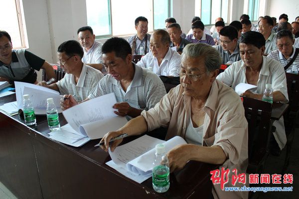 隆回县南岳庙镇召开领导班子征求意见的民主评