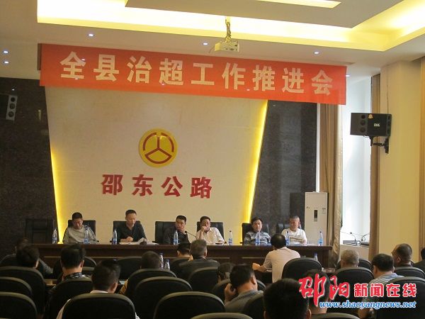 邵东县有多少人口_邵东县委政府邀请网络大咖参观重点建设项目工程,共同见证(2)