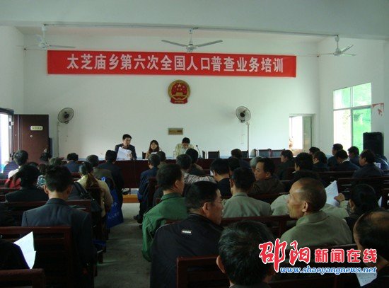 这次人口普查_参加区人口普查培训 做好准备迎普查(2)