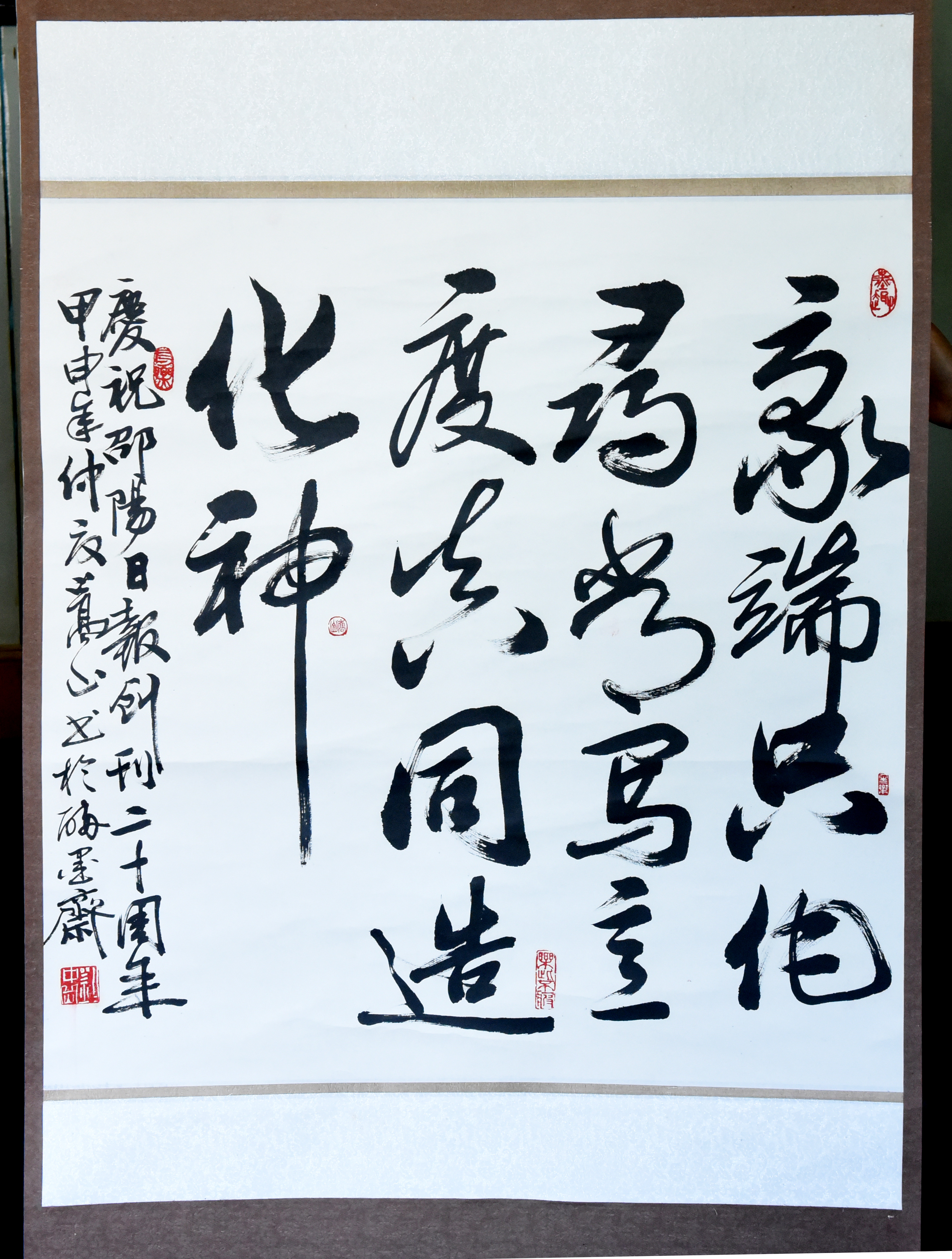 祝贺邵阳日报创刊20周年书法作品精选