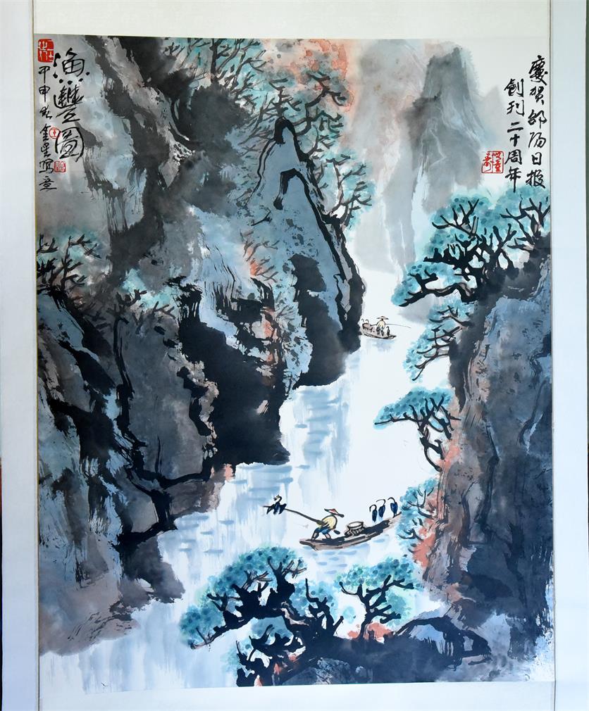 祝贺邵阳日报创刊20周年美术作品精选