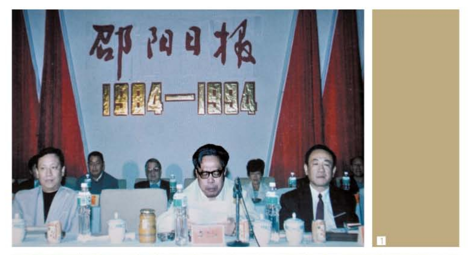 1994年10月，时任省人大常委会副主任（原邵阳市委书记）朱东阳（前中），应邀出席本报创刊10周年纪念大会。图为他在纪念大会上讲话。