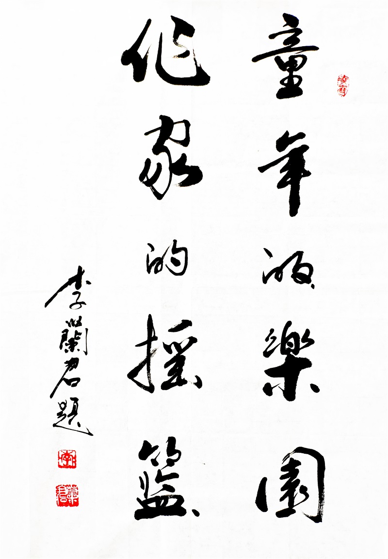 2019年4月12日，李兰君为小记协题字