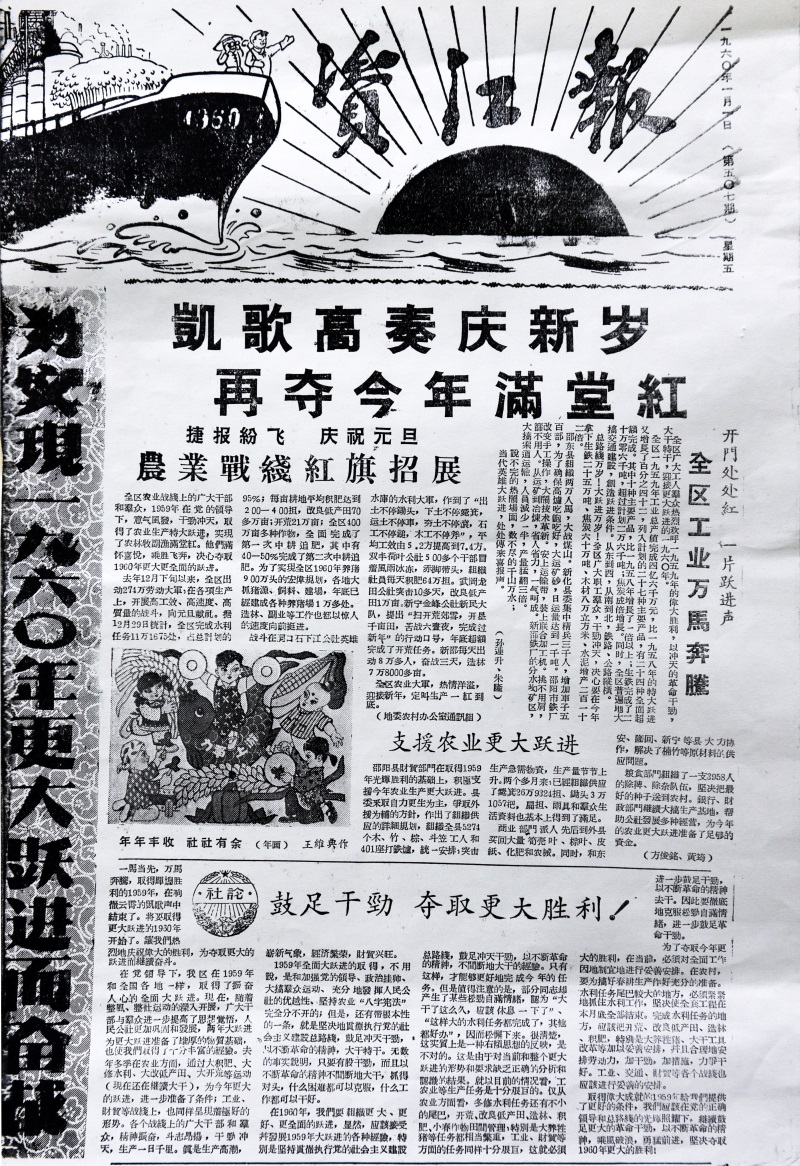 老报纸翻拍
