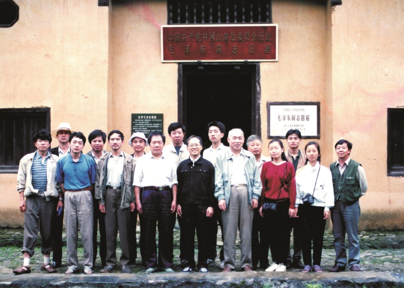 1992年报社组织职工到井岗山学习