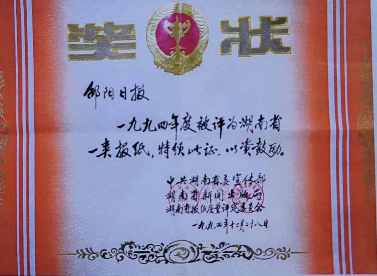 1994年度
