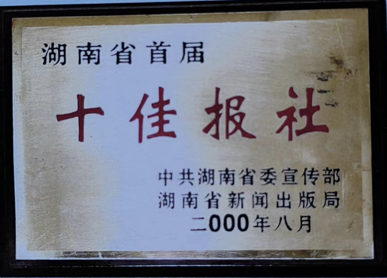 2000年度