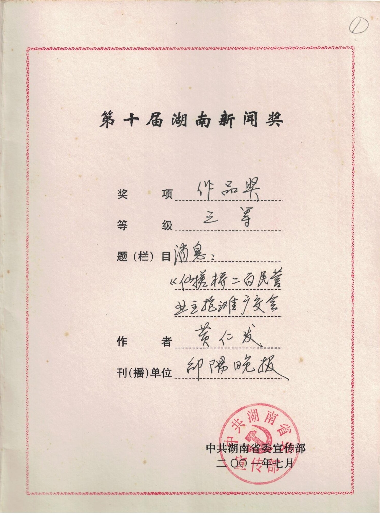 2001年度