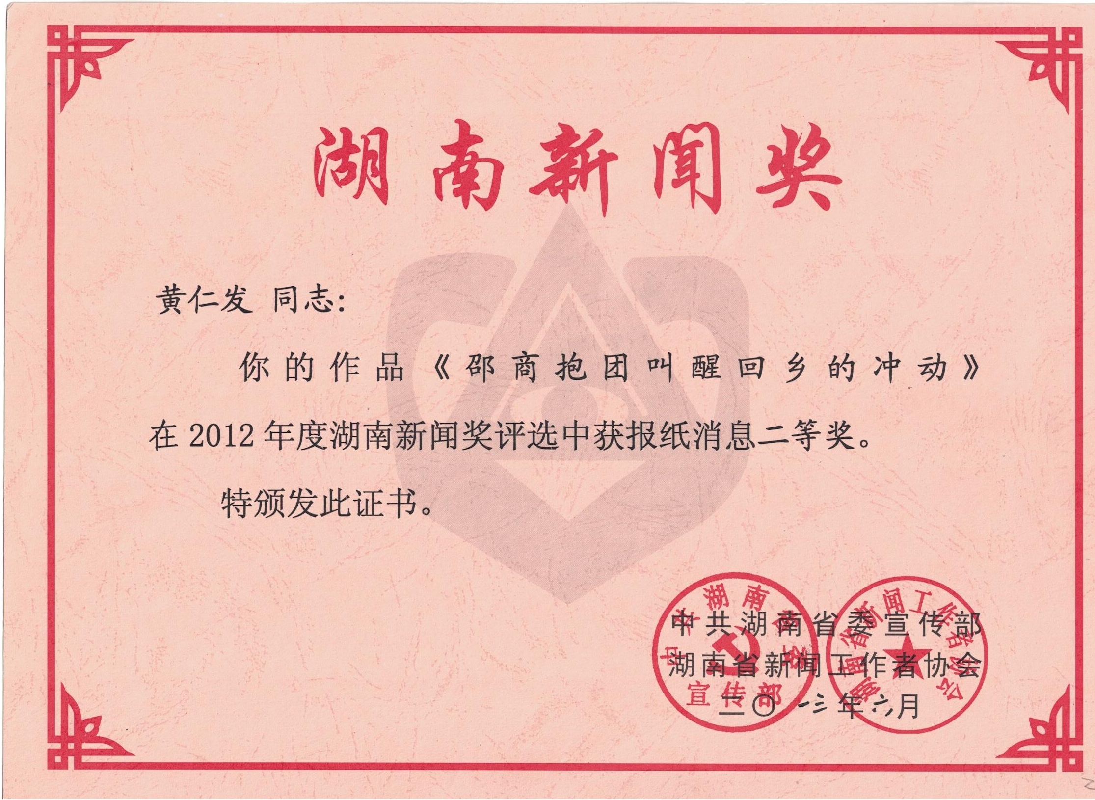 2012年度