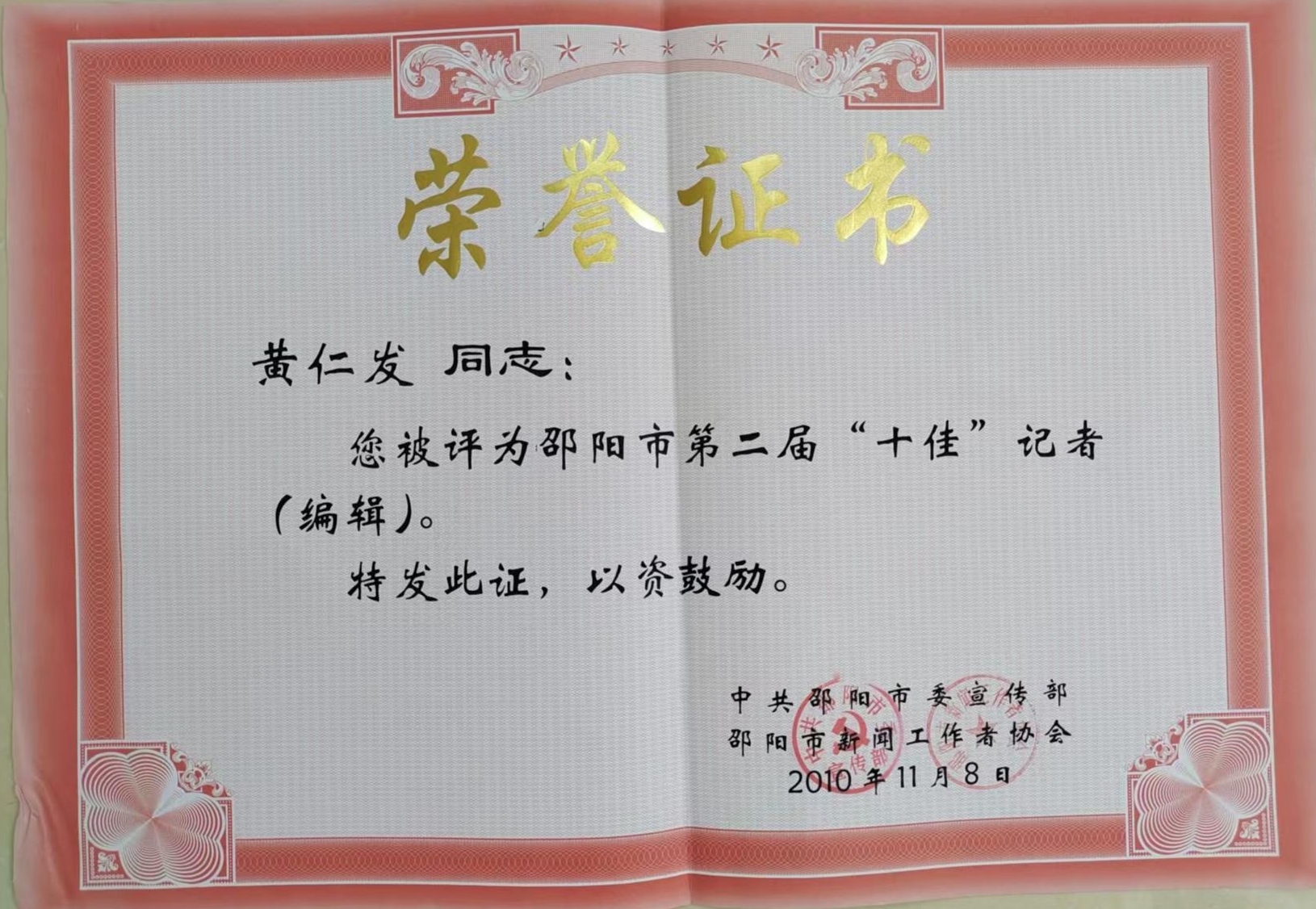 2010年度
