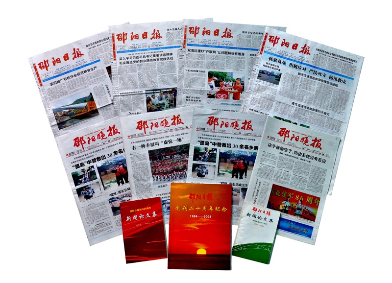 2004年9月，在《邵阳日报》创刊20周年之际，本报改印彩报。图为本报印刷的部分彩报和书刊。