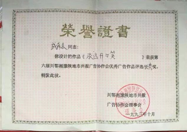 1993年度