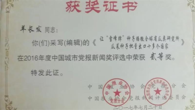 2016年度