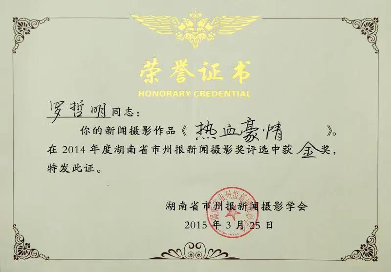 2014年