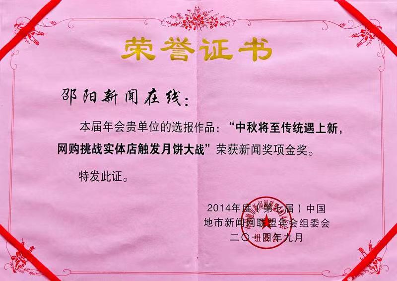 2014年度