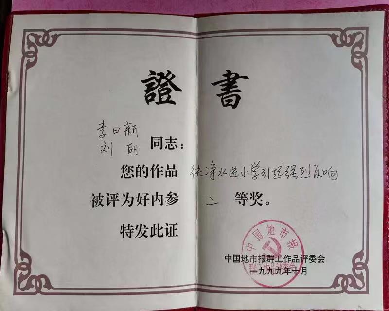 1999年