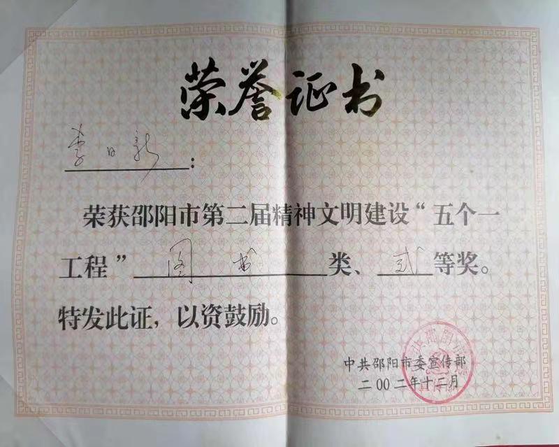 2002年度