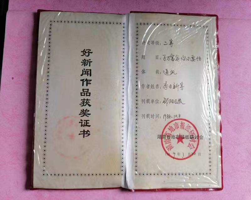 1988年