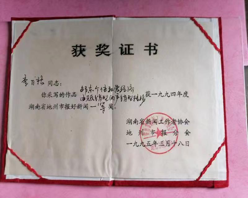 1994年