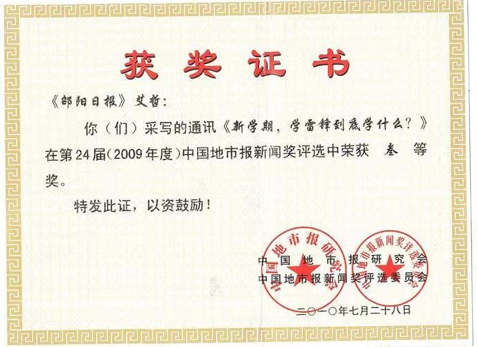 2009年