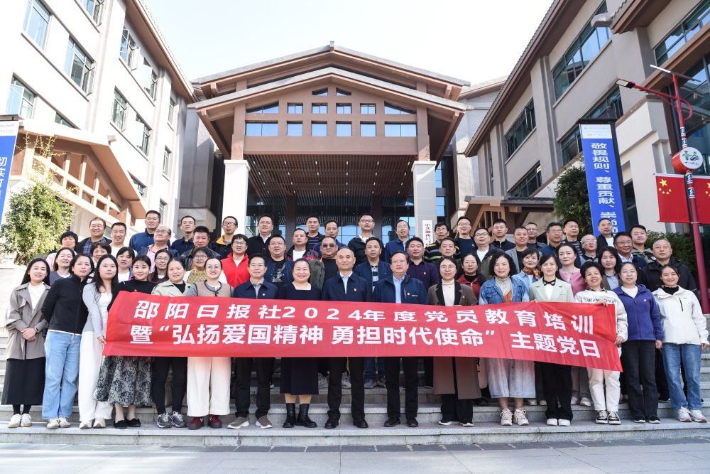 2024年10月25日至26日，报社组织党员和入党积极分子前往湘西十八洞村开展党员教育培训暨主题党日活动，图为活动现场照片。