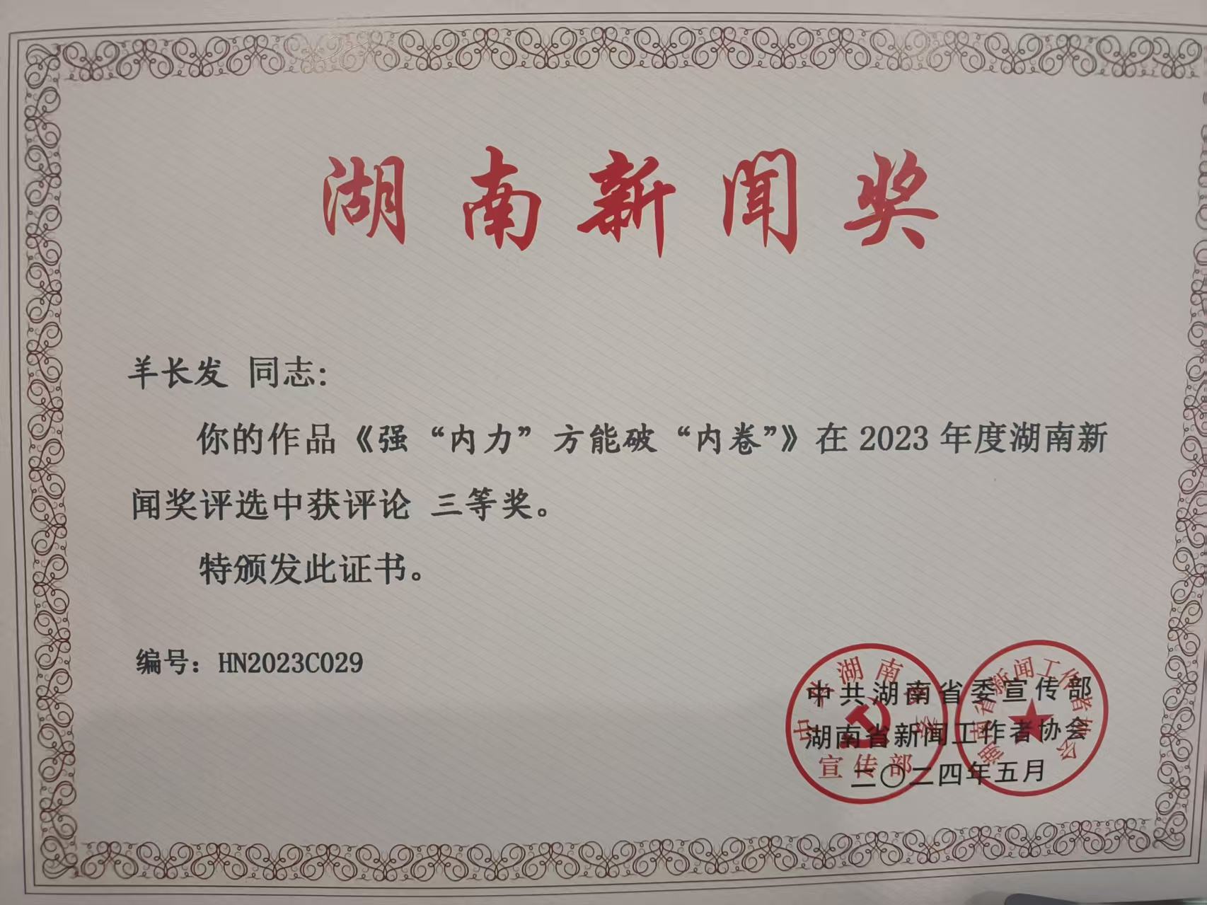 2023年