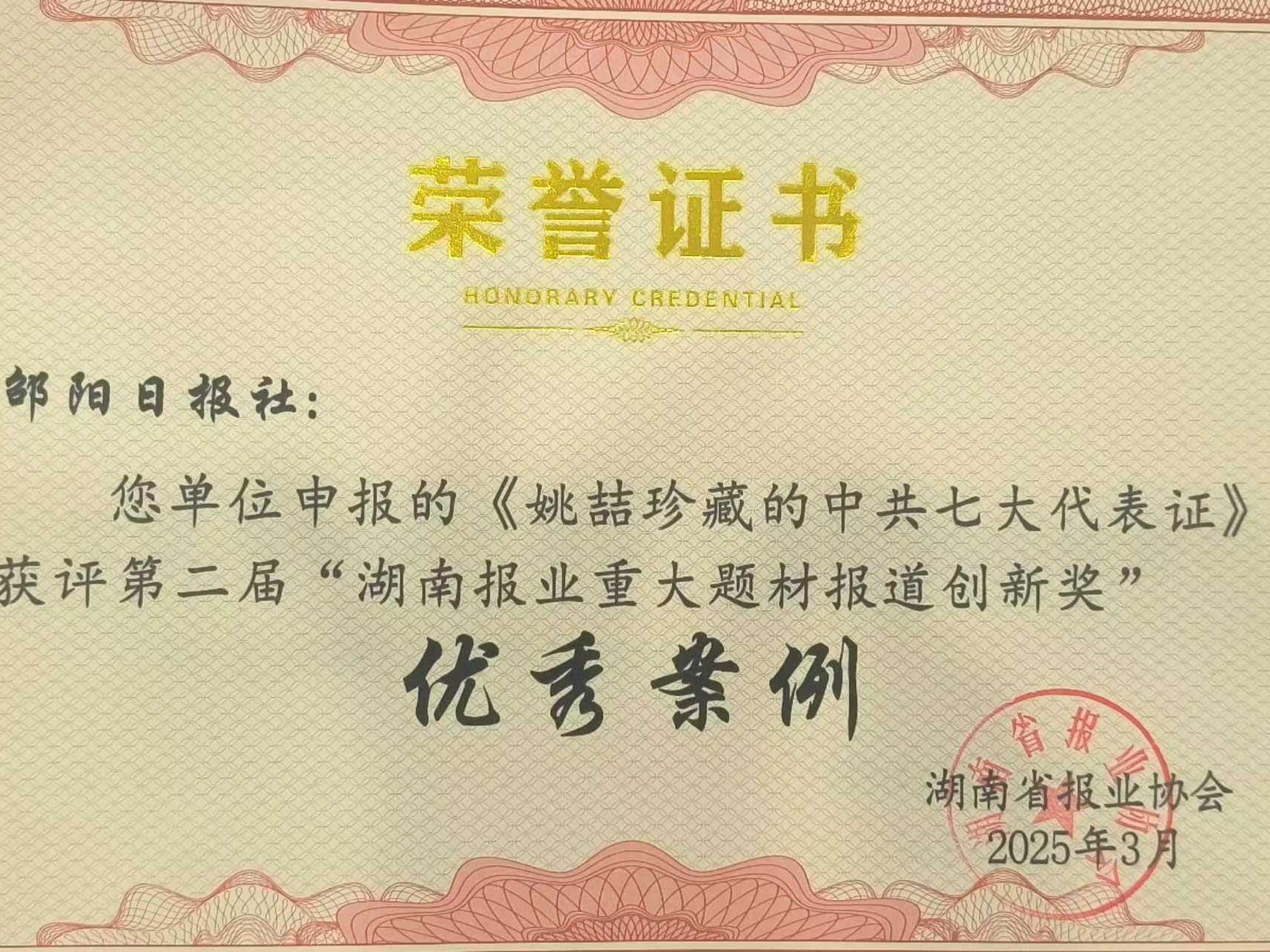 2025年度